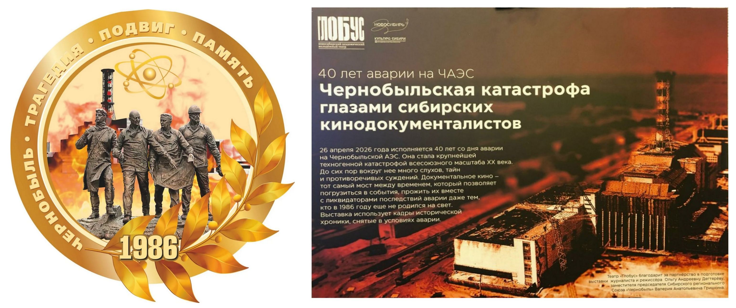 Памяти нужна правда